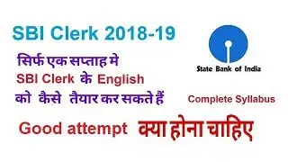 Exam Pattern of English  for SBI Clerk 2018  Prelims  || Previous year || Good attempt || Cutoff