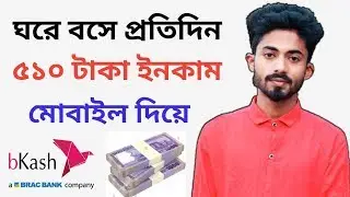 New Earning App 2019 | Best Earning Apps 2019 | BD 100% Trusted App