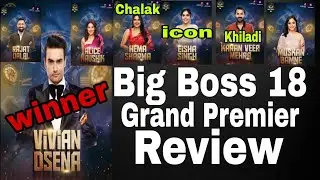 Big Boss 18 Grand Premier | Review | Contestant Real face | Faadu Khabar