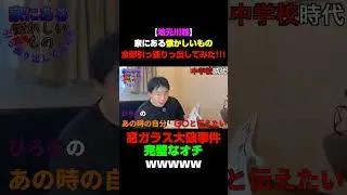 オチまで完璧www#youtubeshorts #shorts #川越