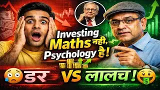 बाज़ार का असली खिलाड़ी कौन | SIP, Market Crash & Human Psychology Explained जब बाज़ार गिरे क्या करें