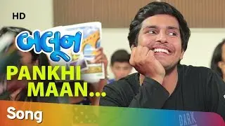 Pankhi Maan SONG | Balloooon NEW GUJARATI FILM 2018 | Now In Cinemas  | JIgarra - Jigardan Gadhavi