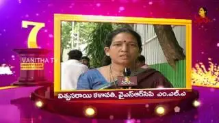 YSRCP MLA Viswasarai Kalavathi Wishes to Vanitha TV | Vanitha TV 7th Anniversary Special