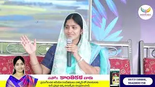 శుక్రవారం స్త్రీల కూడిక/జెరేషు నేర్పే పాఠాలు #kanthikala #KANTHI KALA OFFICIAL