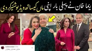 Reema Khan Video With Her Mother Surprised Everyone