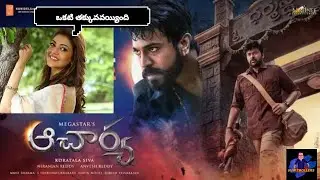 ACHARYA=MASS RAMPAGE 💥.                 TRAILER OUT NOW