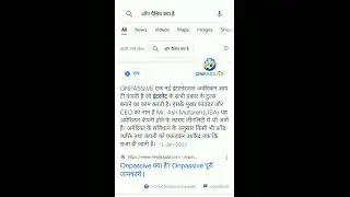 what is #ONPASSIVE क्या है ? || जानीए हिंदी मे #ogfounder #priyag04 #shortvideo