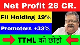 PENNY STOCK TO BUY NOW - FII HOLDING 19%, PROMOTERS +33, NET PROFIT 28 CR., DEBT REDUCED #VRSTOCKS