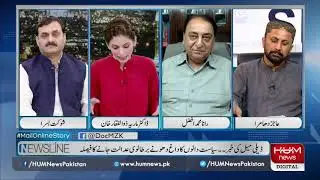 Program Newsline with Dr. Maria Zulfiqar, 15 July 2019 l HUM News