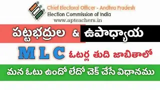 how to check our name in mlc voter list