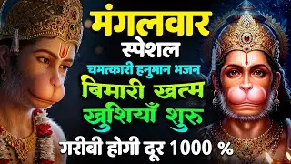हनुमान जी के सुपरहिट भजन | Hanuman Bhajan l Balaji Bhajan  | New Superhit Hanuman Ji Bhajan