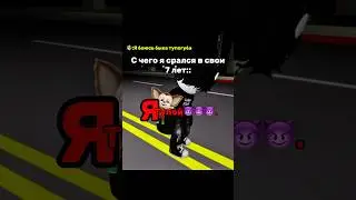 Бык тупогуб😱😨😱😭😭😭 #roblox #robloxmemes #follow #роблокс #robloxcommunity #elbruto #gameplay
