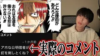 【国民主権】SNSのコメント欄が政治を支配する現状
