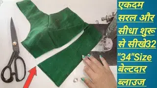 How To Cut & Stitch A Blouse - A Complete Guide || बेल्टदार  ब्लाउज बनाने का तरीका ||Sada Blouse
