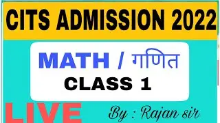 CITS | CET Exam की तैयारी | Cits Math Question