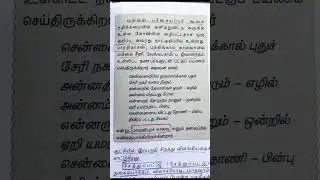 TNPSC ## Gk for tnusrb exam in important Question in tnpsc || tricks || history📖