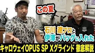 メンバー限定動画を特別公開‼️ウェッジを知れば知るほどゴルフは楽しくなる‼️【ゲスト:森裕起クラフトマン】【アプローチの神=伊澤秀憲】【プロコーチ=伊澤秀憲】