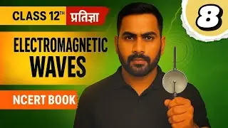 8 विद्युत चुंबकीय तरंगे | Electromagnetic Waves | Spectrum, Properties | Class 12 Physics Vision IQ