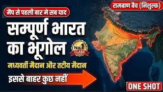 Indian Geography | भारत के मैदान | उत्तरी मैदान और तटीय मैदान | Mapping के साथ | All Exams