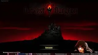 Первый раз в Darkest Dungeon! {01}