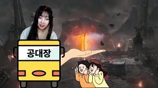 첫 트라이 첫 공대장 뿌듯콩