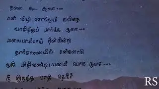 Kadhal kavithai ❤ male voice ❤rs