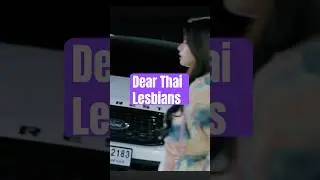 Wishes to Thai Lesbians when watching GL dramas, part 1 #thaiglseries #glseries #gaptheseries
