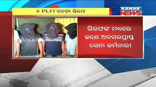 Six More PLFI Members Arrested In Rourkela