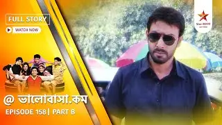 Full Episode | Bhalobasha.kom | Episode 158 | Part B
