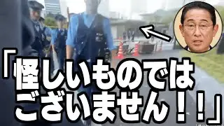 首相官邸に凸したら警察官に囲まれる横山緑【2023/10/17】