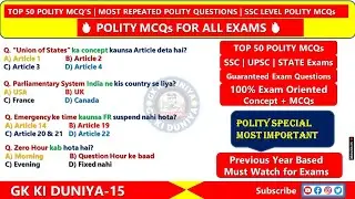 Top 50 Most Important Polity MCQs | 100% Exam Oriented | Full Revision 🚀 | Must Watch 🔥