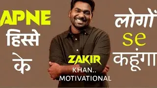Zakir Khan Poetry 🔥 Sultan Movie clips 💯 Zakir Khan One Of The Best Speech #zakhirkhan#sultanmovie 