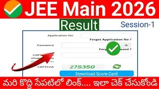Jee Main 2026 Session 1 Results Released | How to Check Jee Main Result | #jeeresult2026 #jeelatest