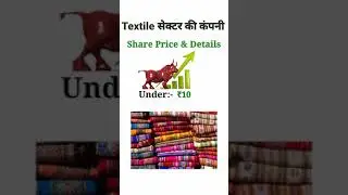 Textile sector low price company share market 📊 #shorts #short #ytshorts