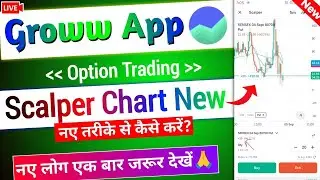 Groww Scalper Chart me aaya New Features | Groww Chart me Option trading kaise karen 2025