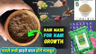 Sri Satymev Hair Care Products|| Amla, Shikakai, Reetha, Hibiscus Bhringraj for Hair Growth||