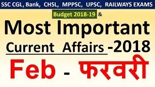 Current affairs : February 2018 | Important current affairs 2018 |  latest current affairs Quiz