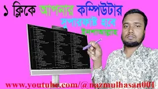 How to Create Shortcut tree Bangla Tutorial. how to Auto refresh compute/laptop/pc bangla tutorial.