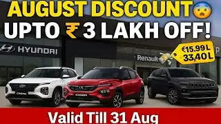 😱 August 2025 Bumper Discount! | Hyundai ₹ 4 Lakh, Renault ₹90K, Jeep ₹3 Lakh OFF in India