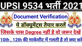 UPSI Documents Verification || Documents Verification For Upsi 2021 || important documents for Upsi