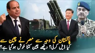 Egypt Buys China&rsquo;s HQ-9 Defense System &ndash; Is Pakistan Behind the Deal?