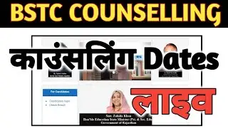 BSTC COUNSELLING 2022 \ BSTC COUNSELLING DATES 2022