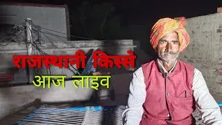 Kailash Ji Live । सुनिए बहुत ही मजेदार किस्से