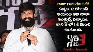 Director Omkar Speech About Raju Gari Gadhi 3 Movie @ Raju Gari Gadhi 3 Trailer Launch || Bullet Raj