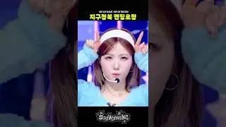[Ending Fairy Collection] SAY MY NAME &lsquo;UFO (ATTENT!ON)&rsquo;  귀엽고 사랑스러운 엔딩요정으로 지구정복?!