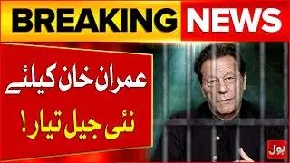 New Jail Being Prepared in Islamabad For Imran Khan | Interior Minister Mohsin Naqvi | Breaking News