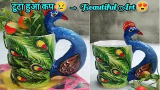 Tuta hua Cup Se Banaya Beautiful Peacock 🦚 | Clay Art | Best Out of Waste ! #homemade 