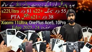 Samsung s22Ultra s22Plus s21Plus Xiaomi 11Ultra OnePlus Ace5 10Pro Motorola Edge 2025 24 Низкая цена