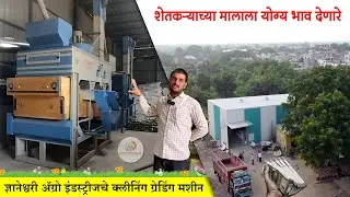 धान्य क्लिनिंग/ग्रेडिंगसोबतच आटा पॅकिंग करणारे मशीन | Atta Packing Machine Marathi | Agri Business