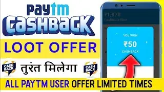 paytm today offer Get rs 50 cashback paytm cashback offer today All paytm users offer